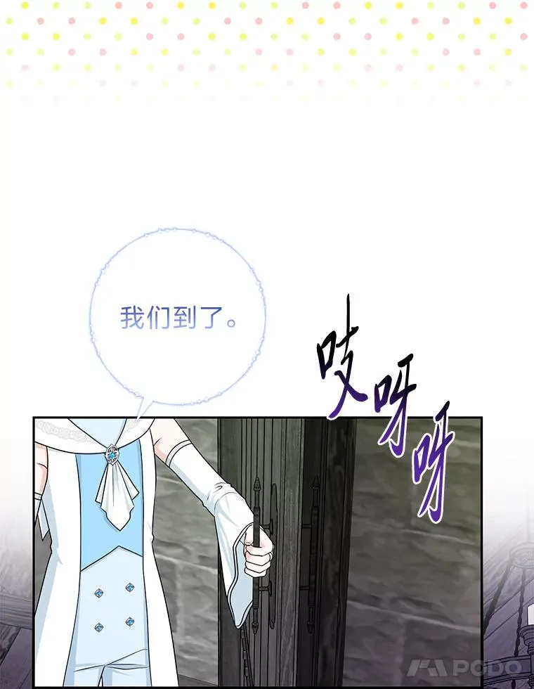 56.深入遗址 第58页