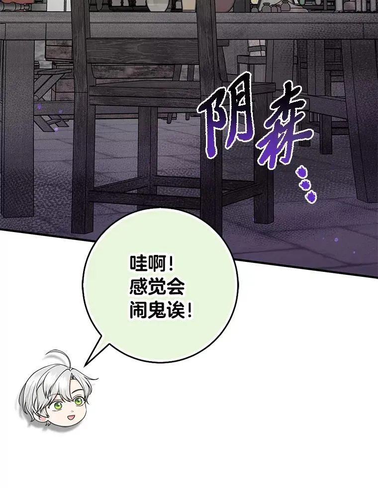 56.深入遗址 第60页