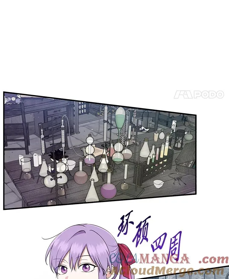 56.深入遗址 第61页