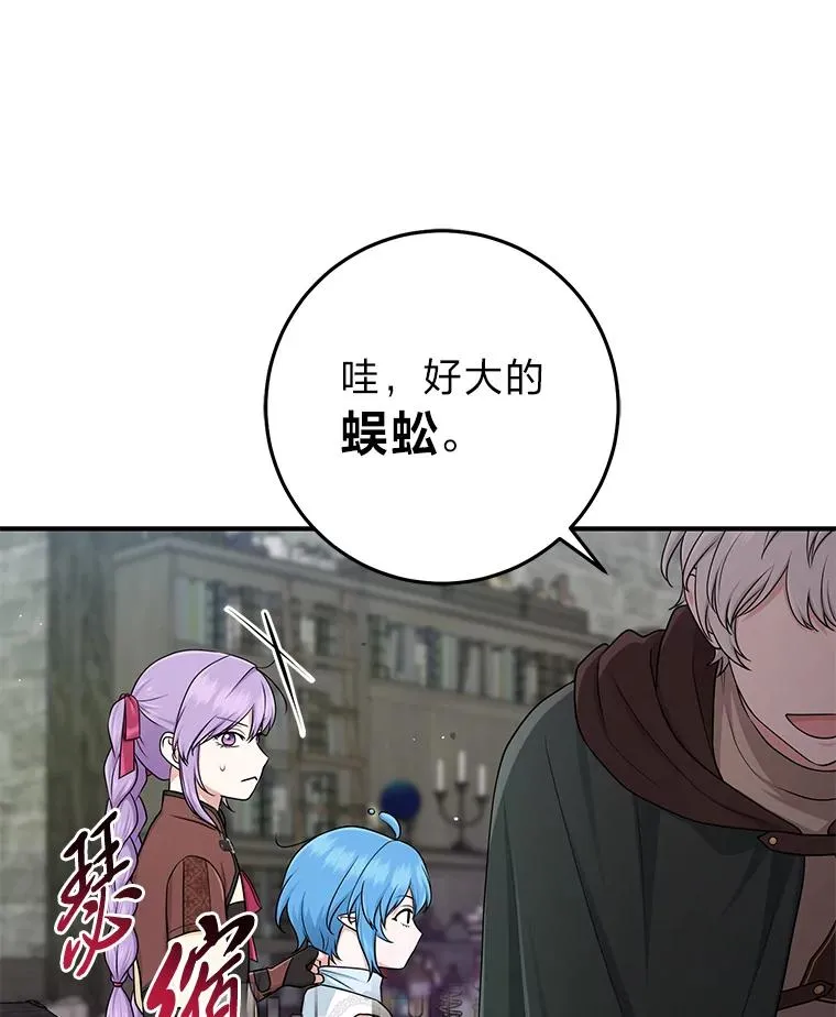 56.深入遗址 第63页