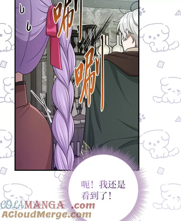 56.深入遗址 第65页