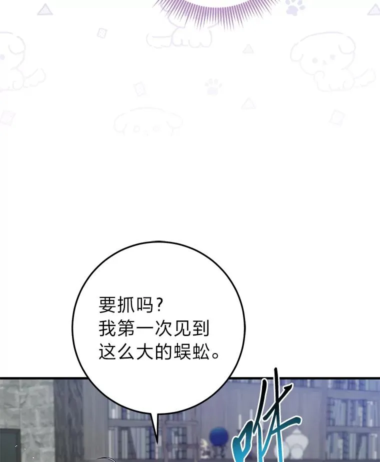56.深入遗址 第66页