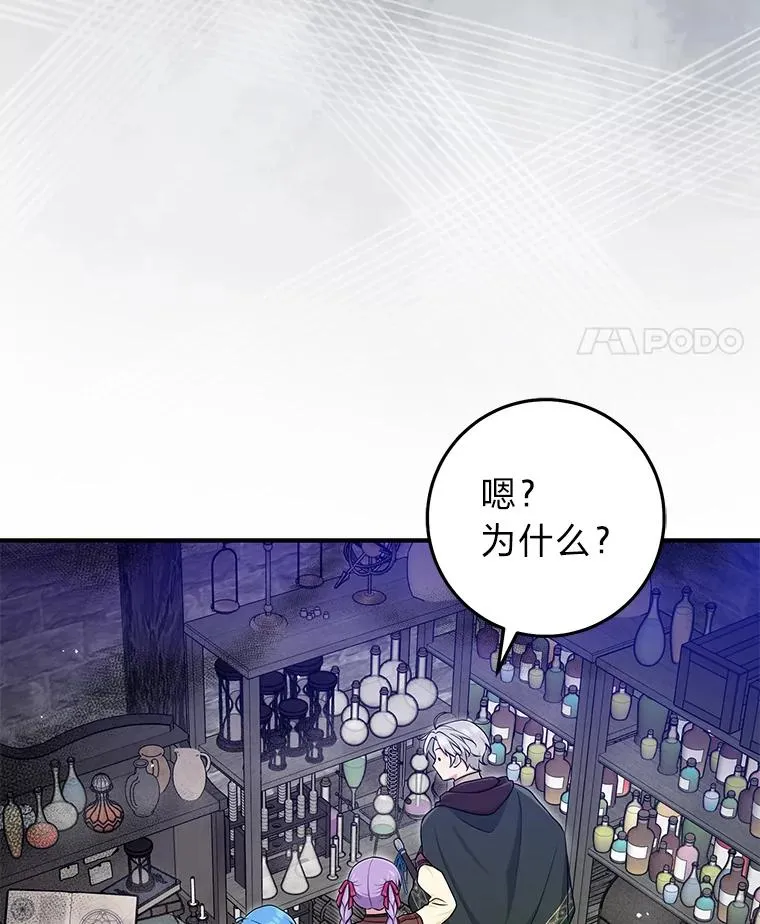 56.深入遗址 第68页