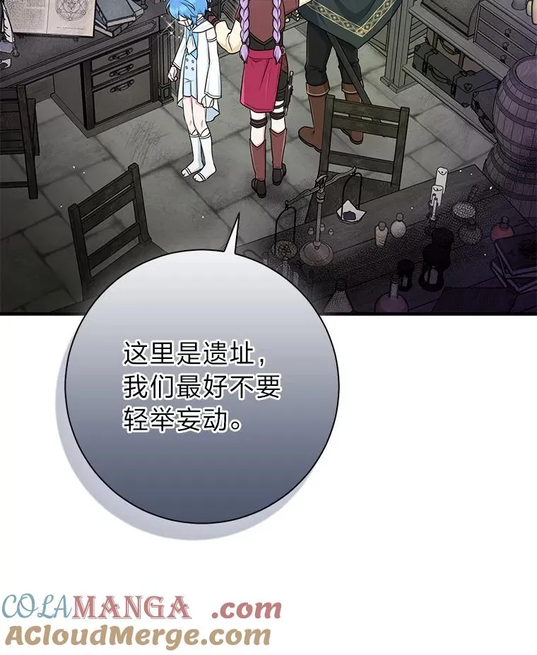 56.深入遗址 第69页