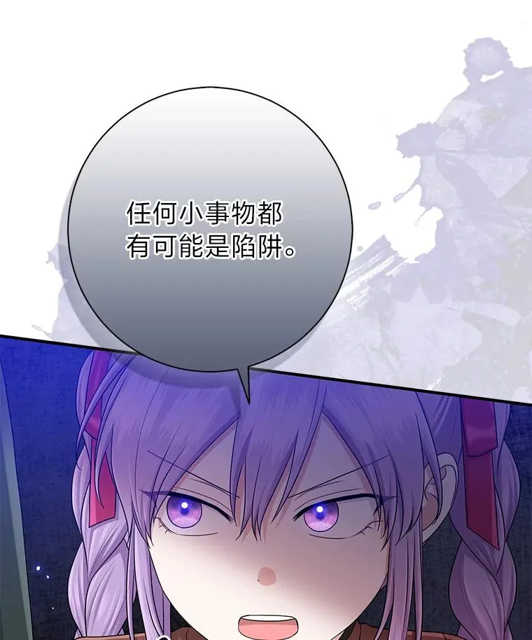 56.深入遗址 第70页
