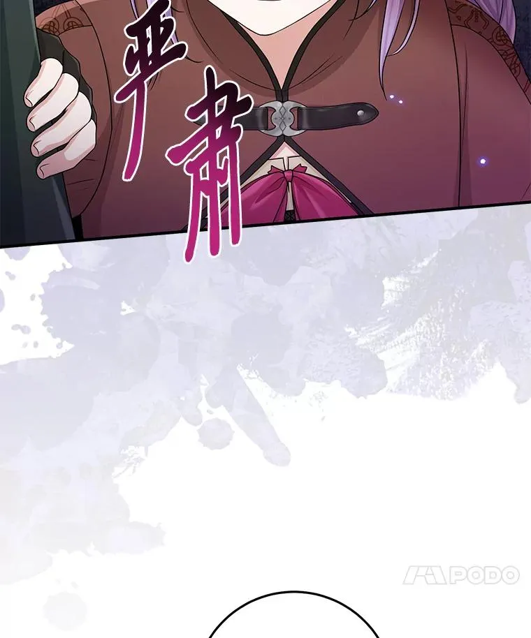 56.深入遗址 第71页