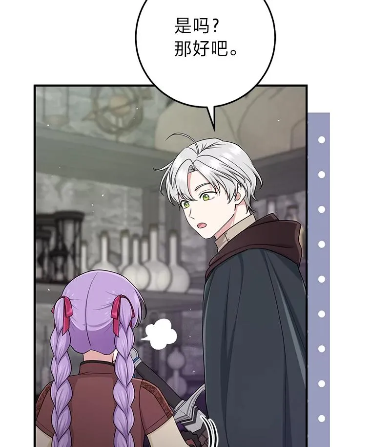 56.深入遗址 第72页