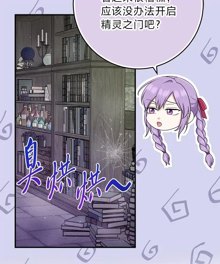 56.深入遗址 第76页