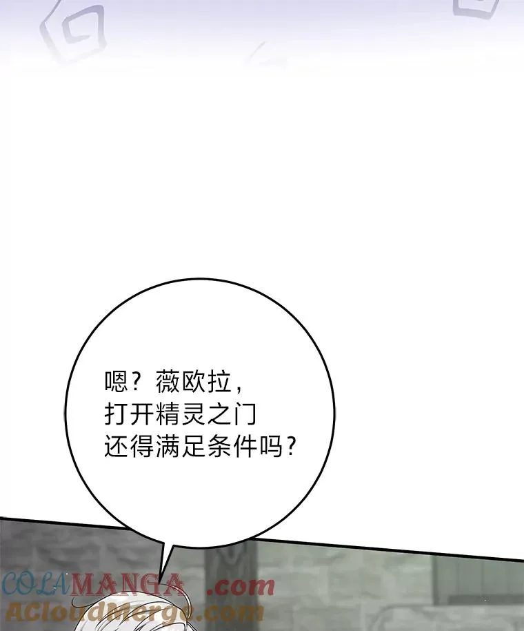 56.深入遗址 第77页