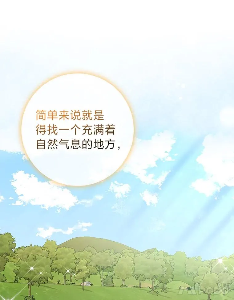 56.深入遗址 第79页