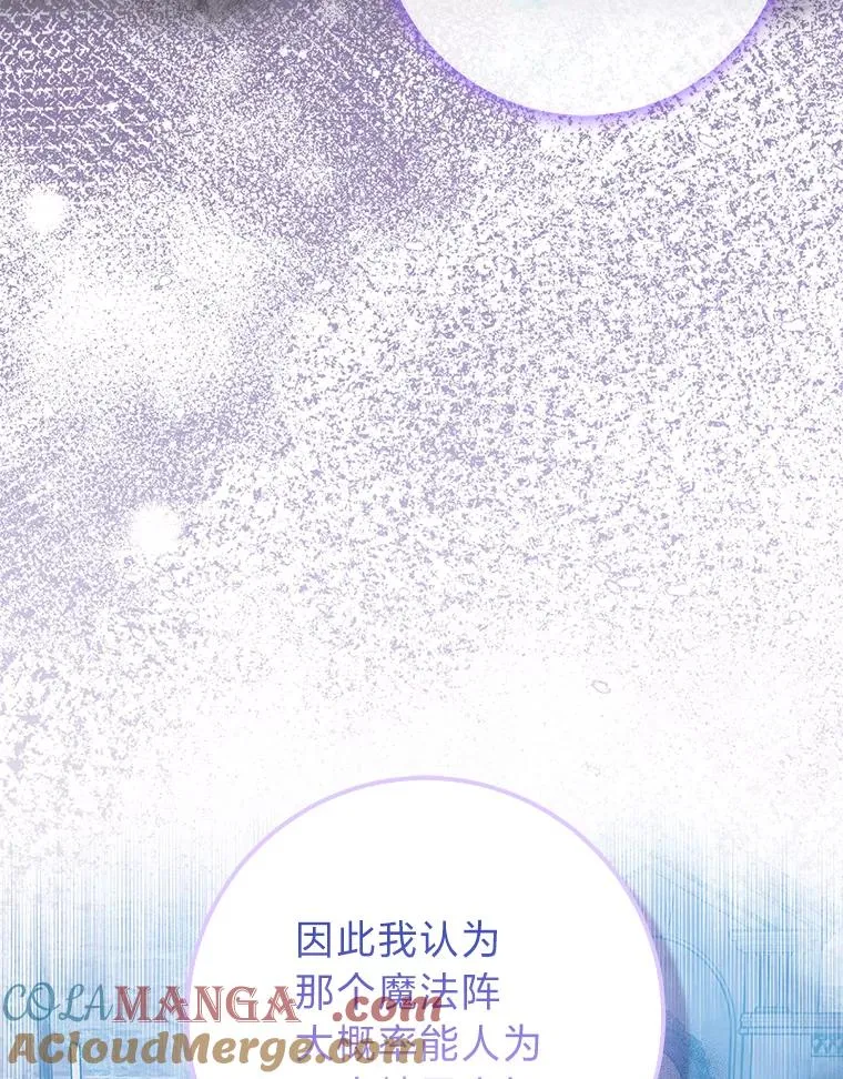 56.深入遗址 第81页