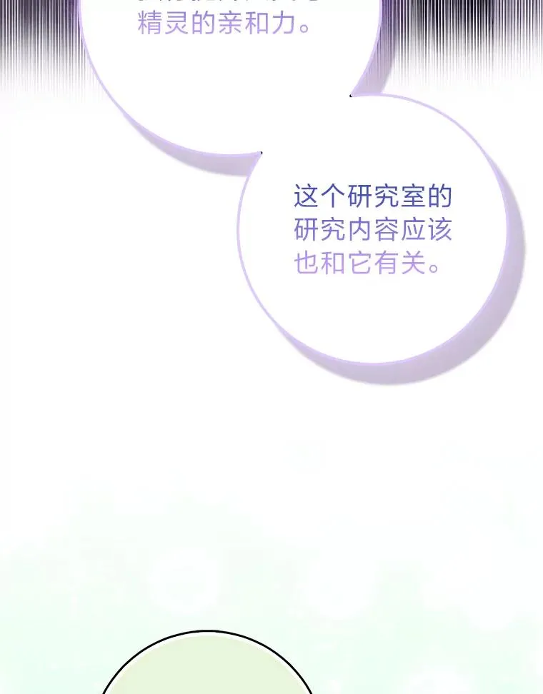 56.深入遗址 第84页