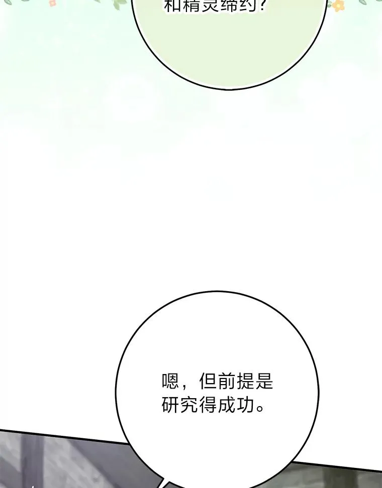 56.深入遗址 第86页