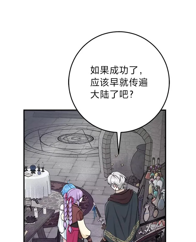 56.深入遗址 第88页