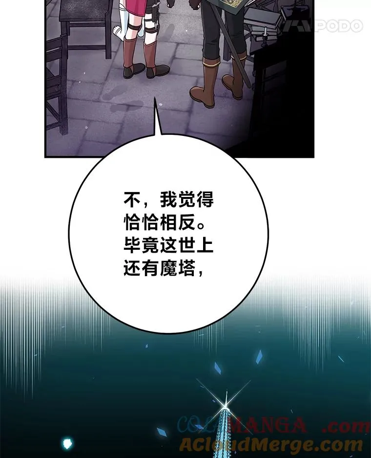 56.深入遗址 第89页