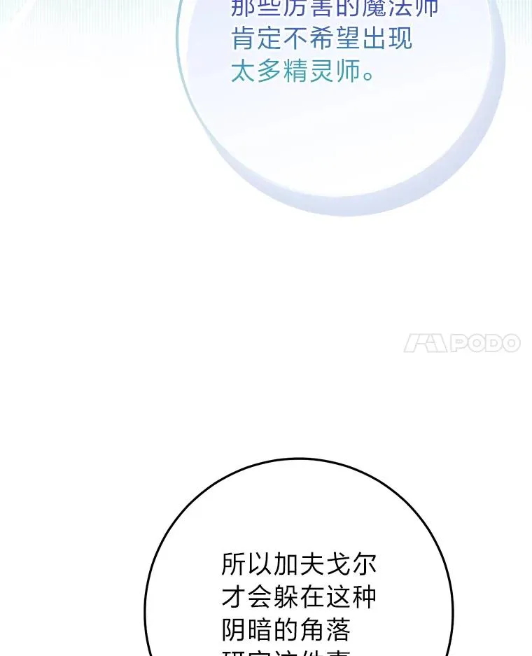 56.深入遗址 第92页