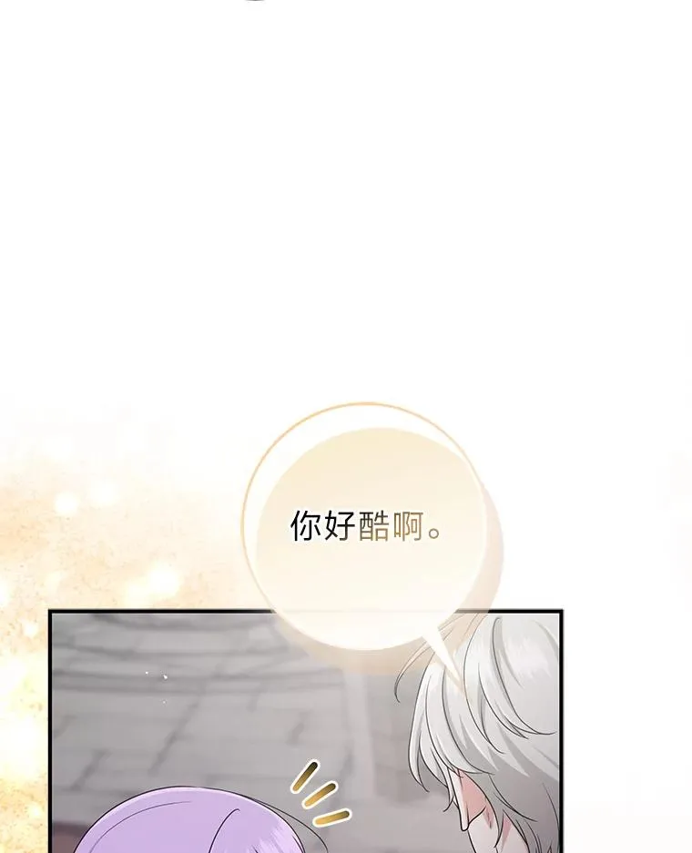 56.深入遗址 第94页