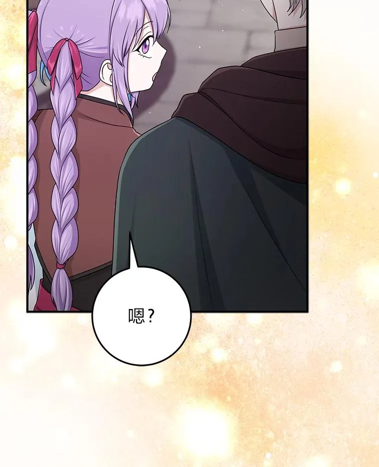 56.深入遗址 第95页