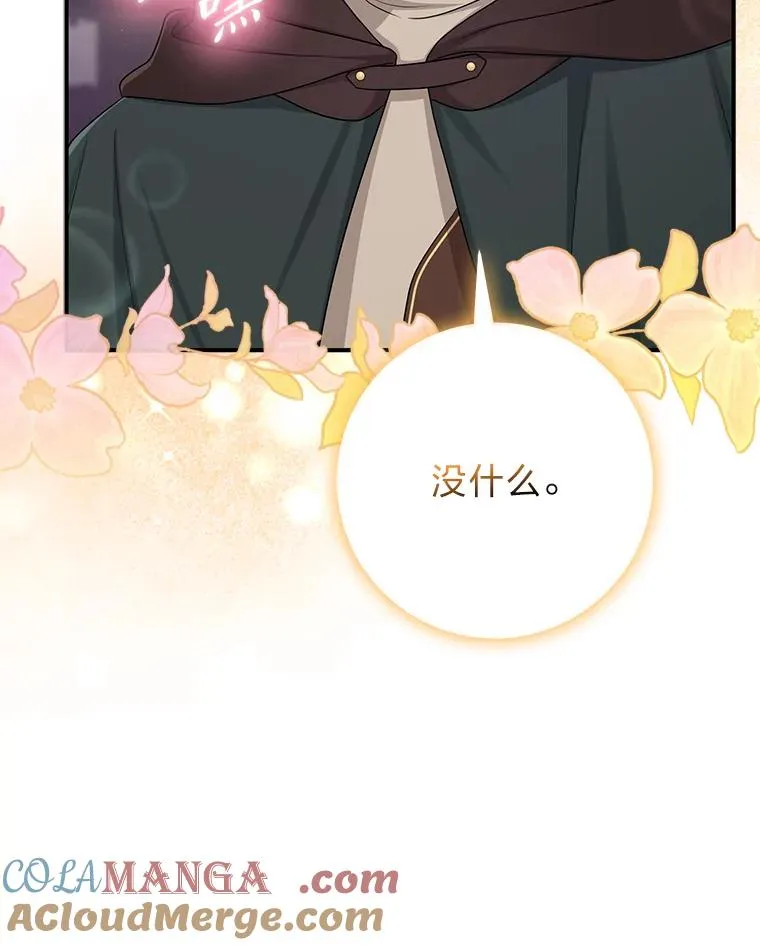 56.深入遗址 第97页