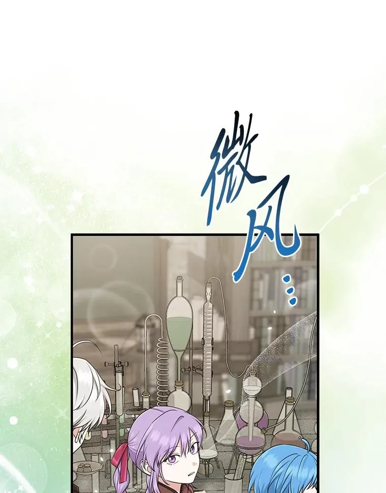 56.深入遗址 第98页