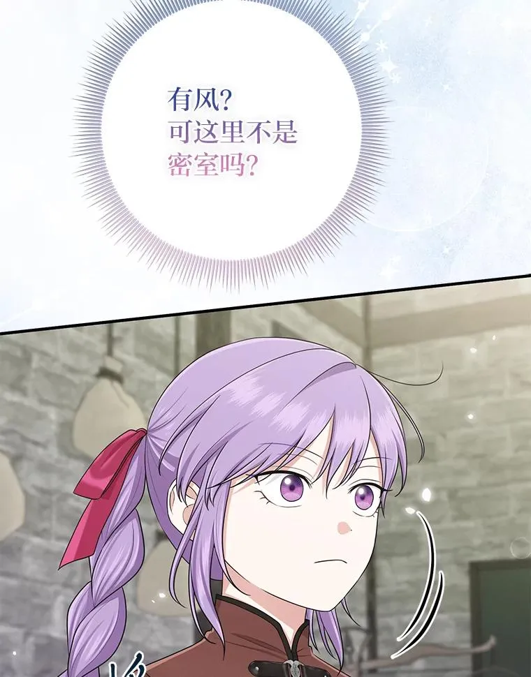 56.深入遗址 第100页
