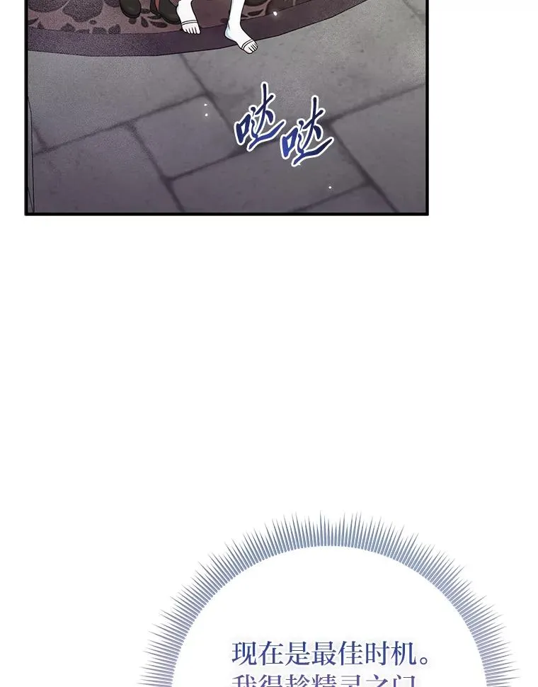 56.深入遗址 第103页