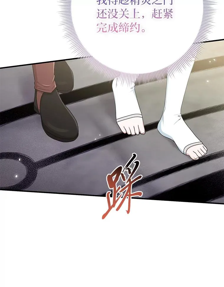 56.深入遗址 第104页