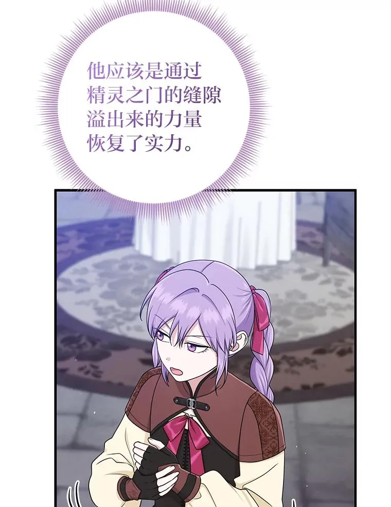 56.深入遗址 第108页