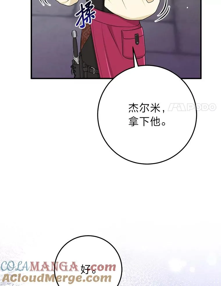 56.深入遗址 第109页