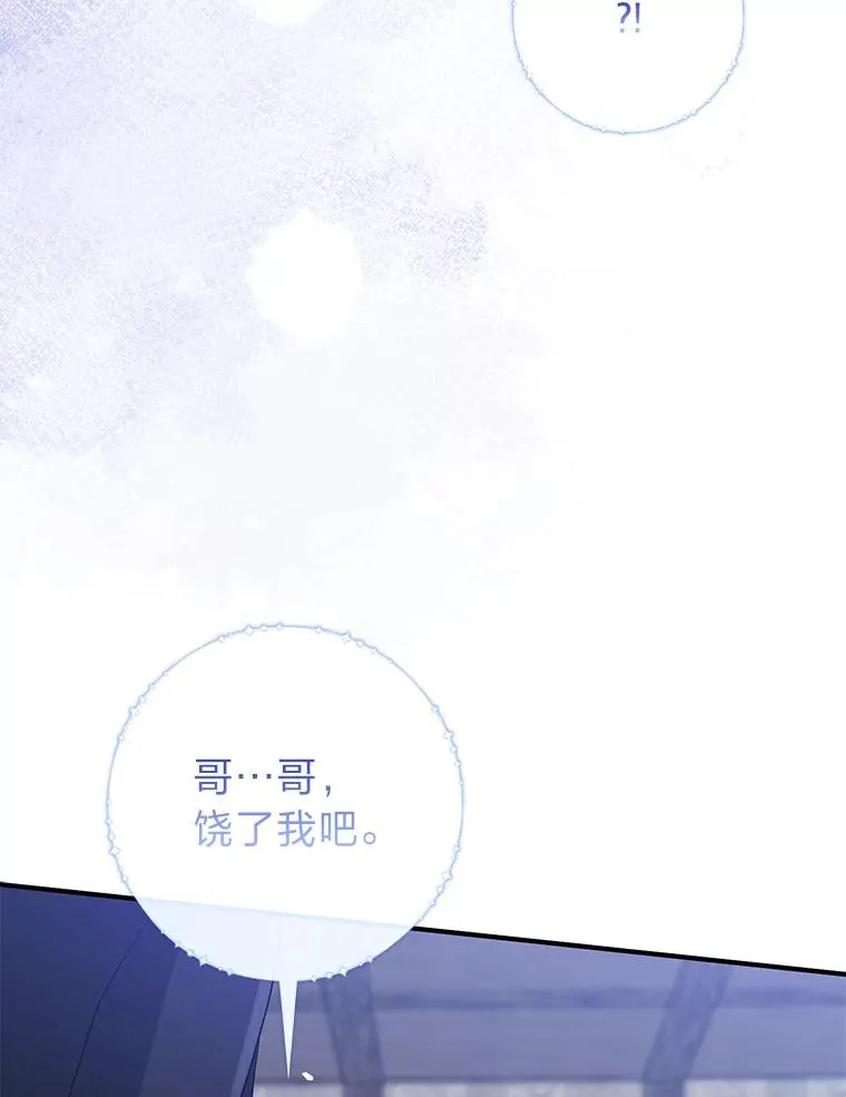 56.深入遗址 第111页