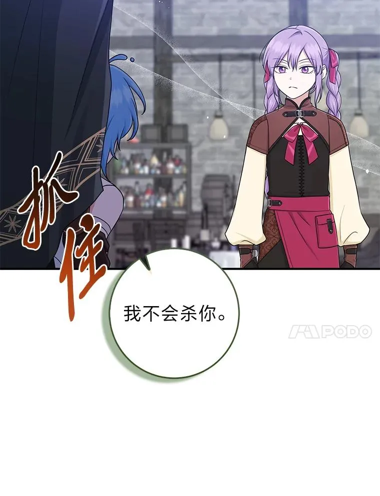 56.深入遗址 第112页