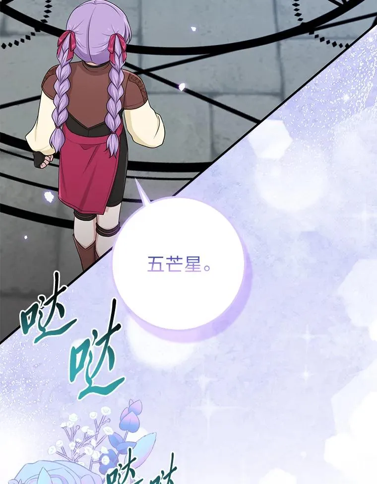 56.深入遗址 第114页