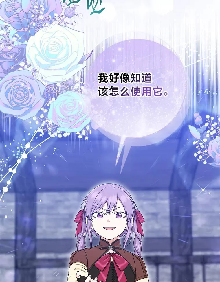 56.深入遗址 第115页