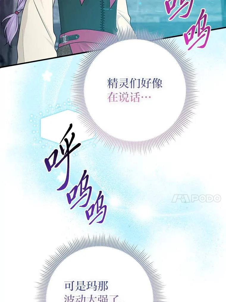 57.与精灵缔约 第10页