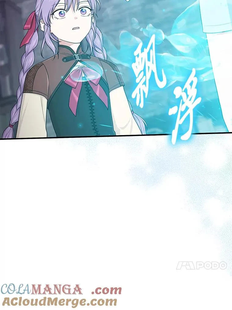 57.与精灵缔约 第13页