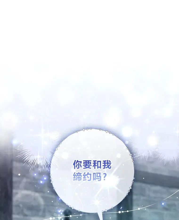 57.与精灵缔约 第16页