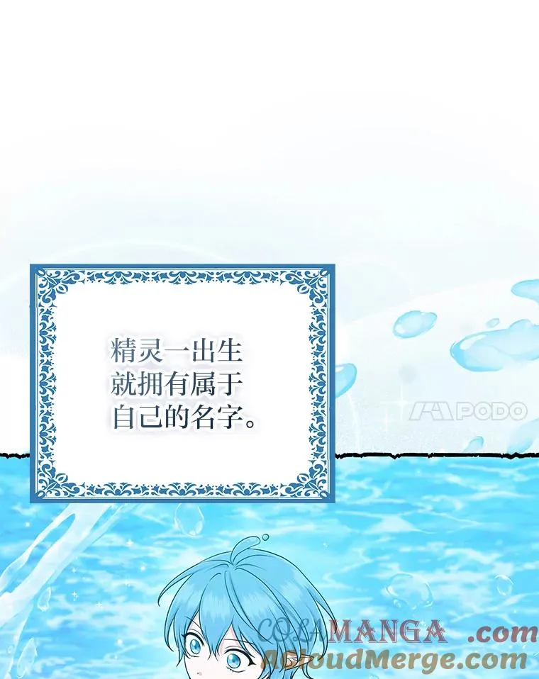 57.与精灵缔约 第21页