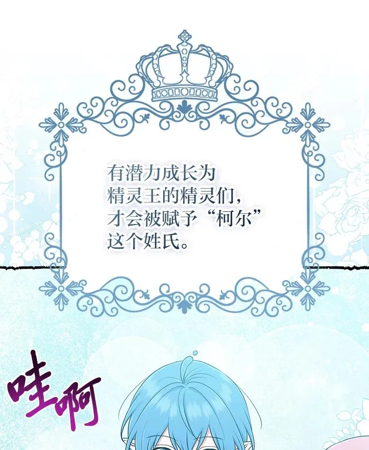 57.与精灵缔约 第23页