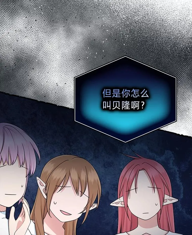 57.与精灵缔约 第26页