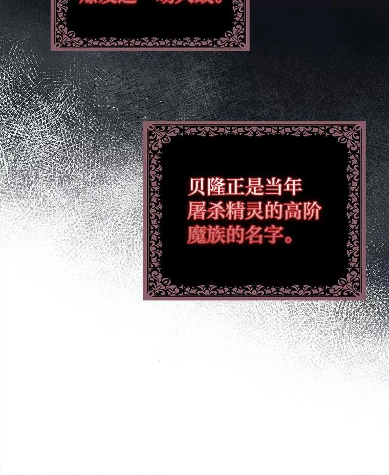 57.与精灵缔约 第30页