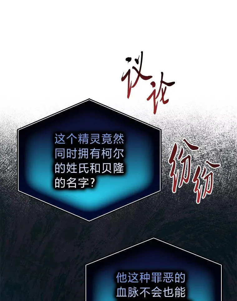 57.与精灵缔约 第31页
