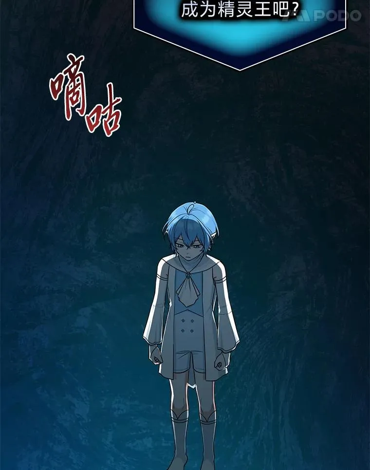57.与精灵缔约 第32页