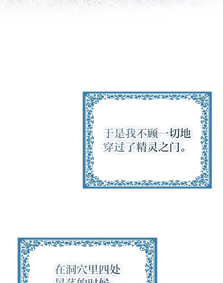 57.与精灵缔约 第34页