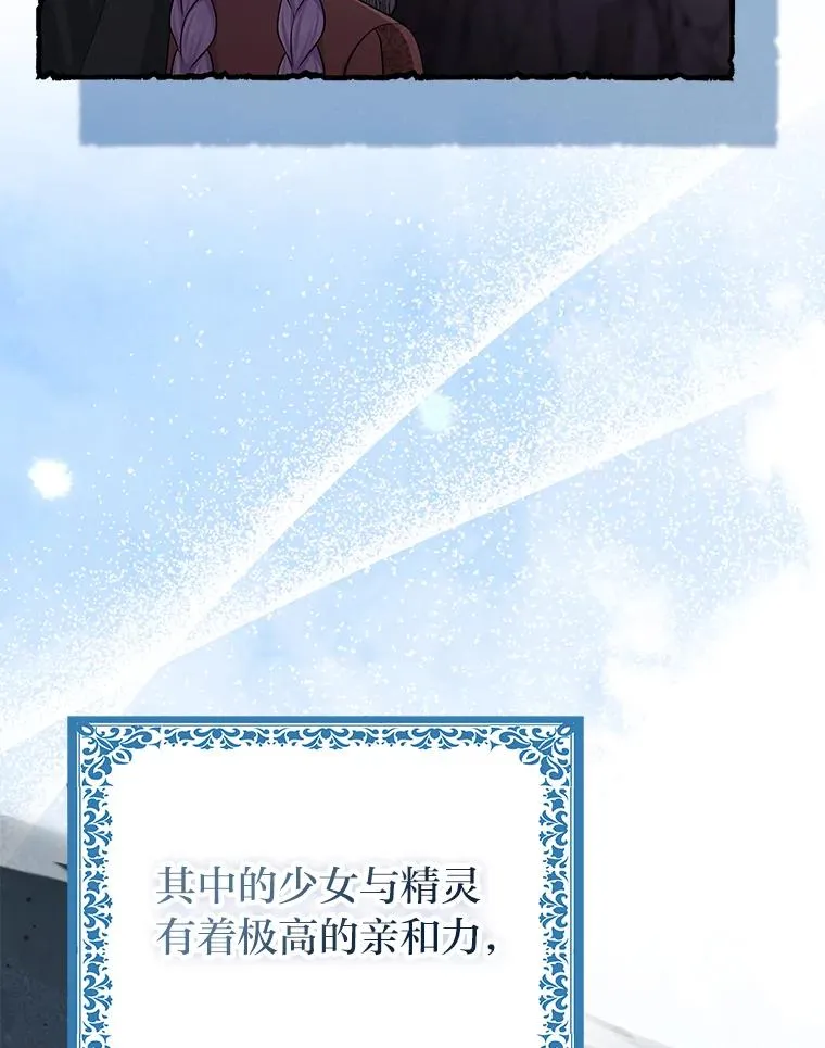 57.与精灵缔约 第36页