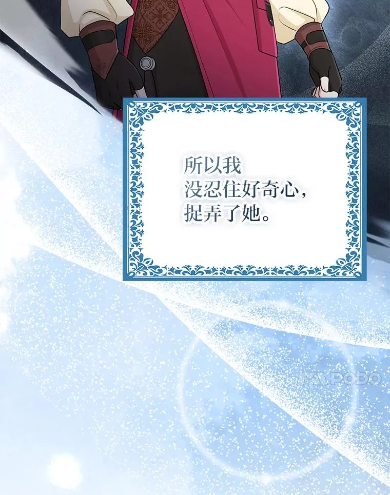 57.与精灵缔约 第38页