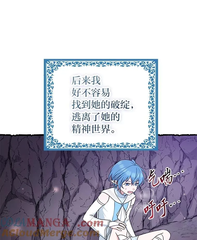 57.与精灵缔约 第41页