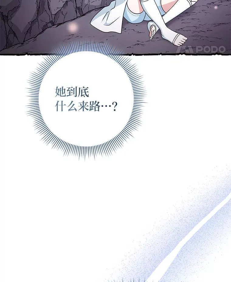 57.与精灵缔约 第42页