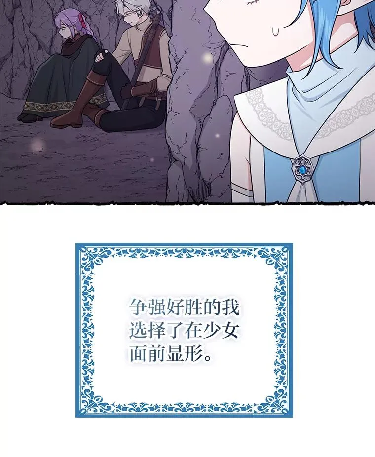 57.与精灵缔约 第44页