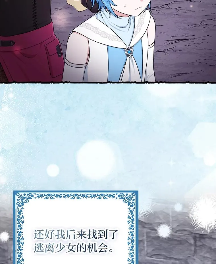 57.与精灵缔约 第46页