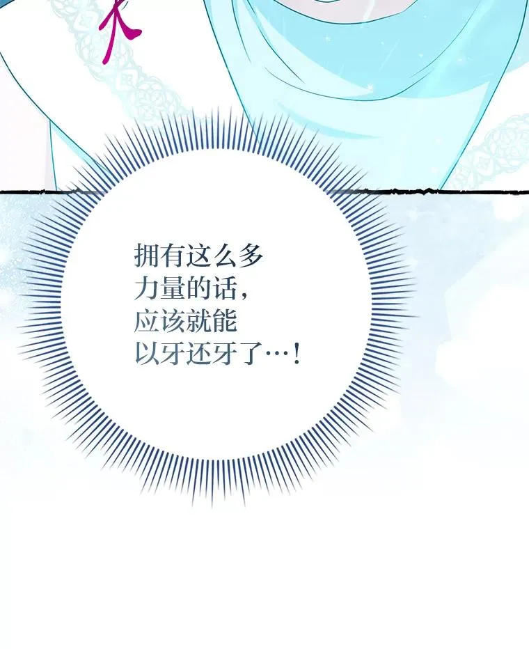 57.与精灵缔约 第50页